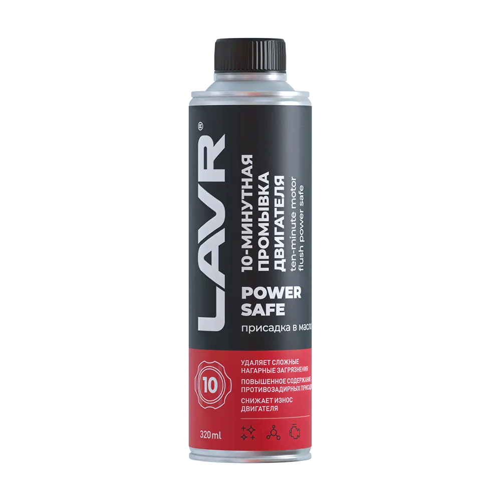 Промывка двигателя 10 минутная Power Safe LAVR Ln1008, 320мл