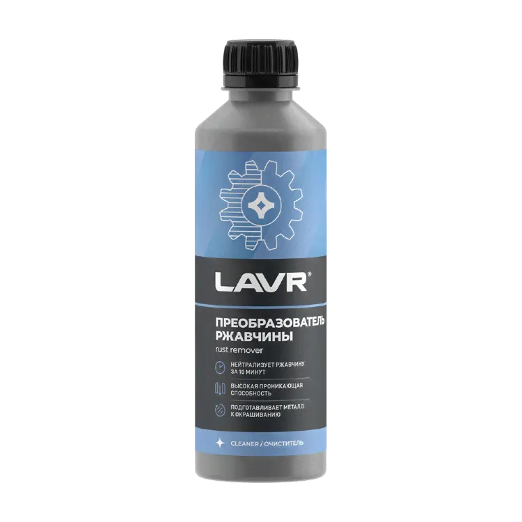 LAVR Преобразователь ржавчины-0