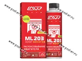 Присадка Раскоксователь LAVR ML203 Ln2507 Novator 320мл