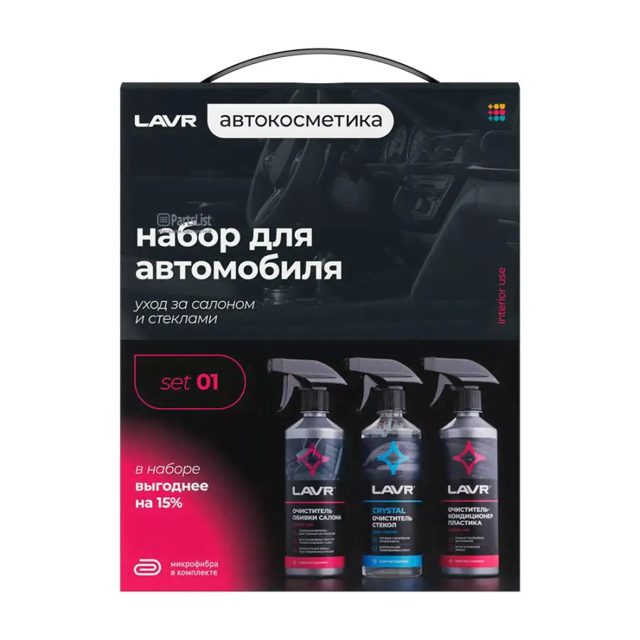 LN9121 LAVR Набор Для Автомобиля Lavr Интерьер № 1 4 Предмета-0