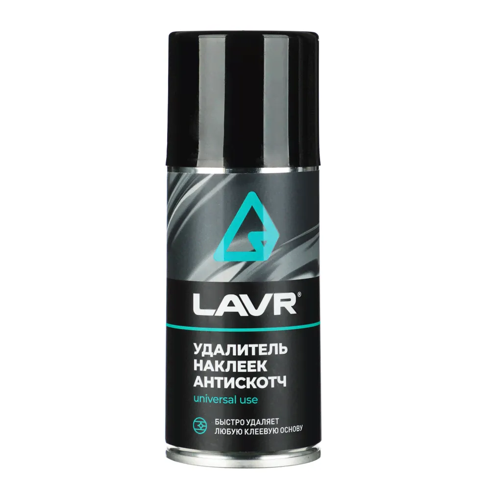 Антискотч LAVR, удалитель следов клея и наклеек, 210 мл (634-035)-2