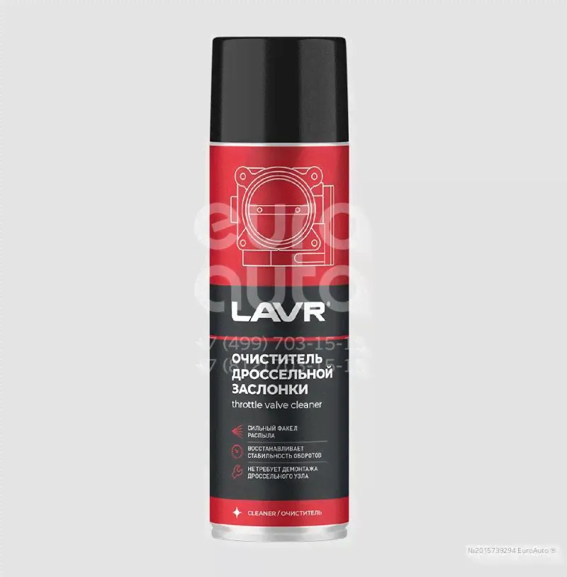 LN1494 LAVR Очиститель
