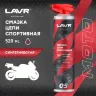 LAVR MOTO Смазка цепи Спортивная-4