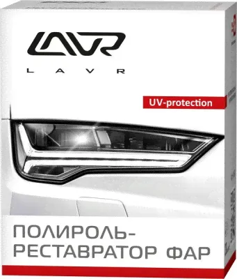 Полироль-реставратор фар LAVR (20мл) Ln1468-0