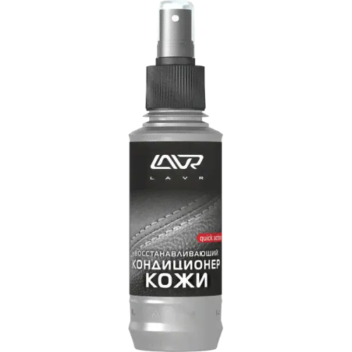 Восстанавливающий кондиционер для кожи LAVR Revitalizing Conditioner for Leather-0