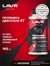 LAVR MOTO Промывка двигателя 4Т