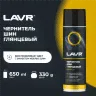 LAVR Чернитель шин-4