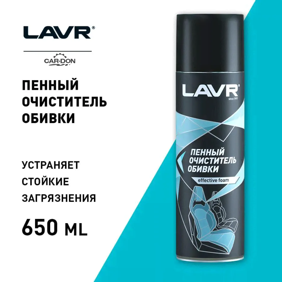 LN1451 LAVR ОЧИСТИТЕЛЬ