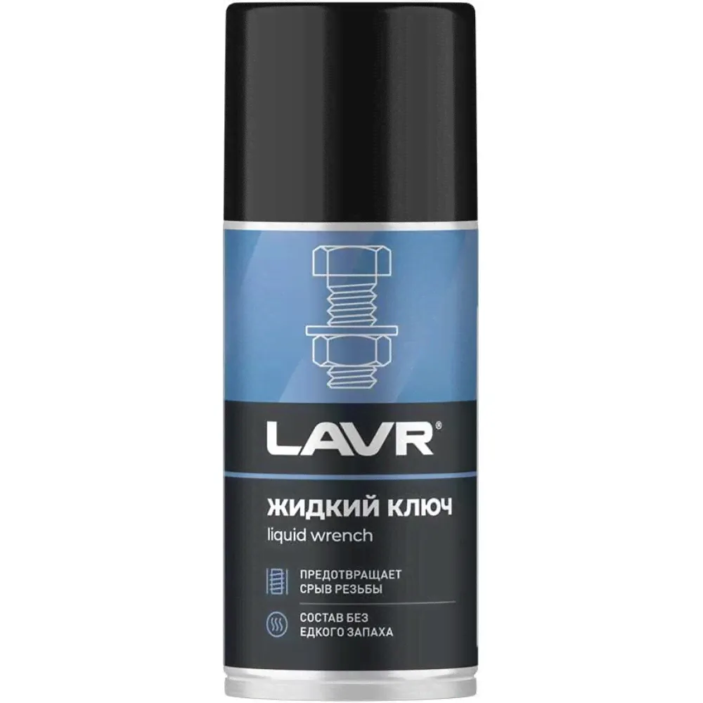 Жидкий ключ LAVR Ln1490-0