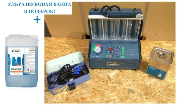 INJ-8B Установка для очистки и проверки инжекторов (настольная)+ LAVR Ultra-Sonic Cleaner Жидкость-0