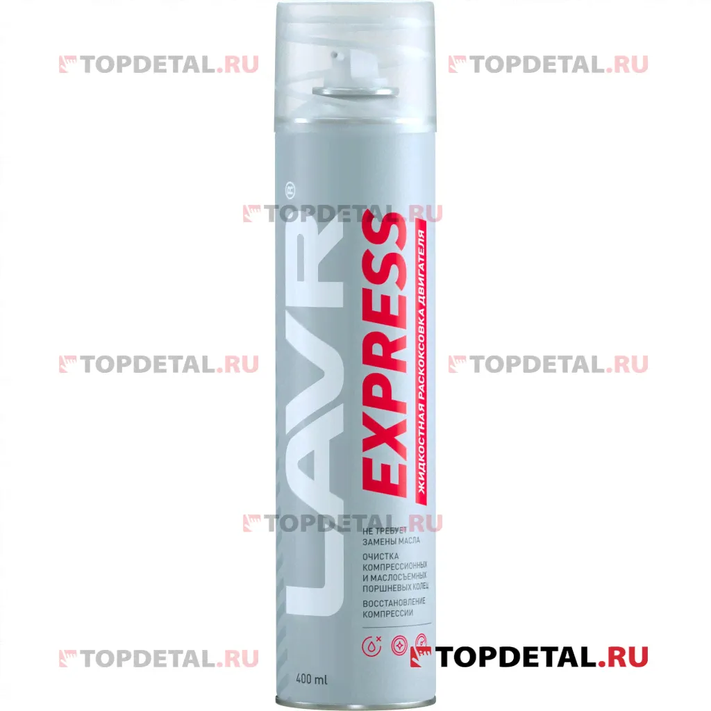 Раскоксовка двигателя EXPRESS LAVR Engine carbon cleaner 400 мл-0