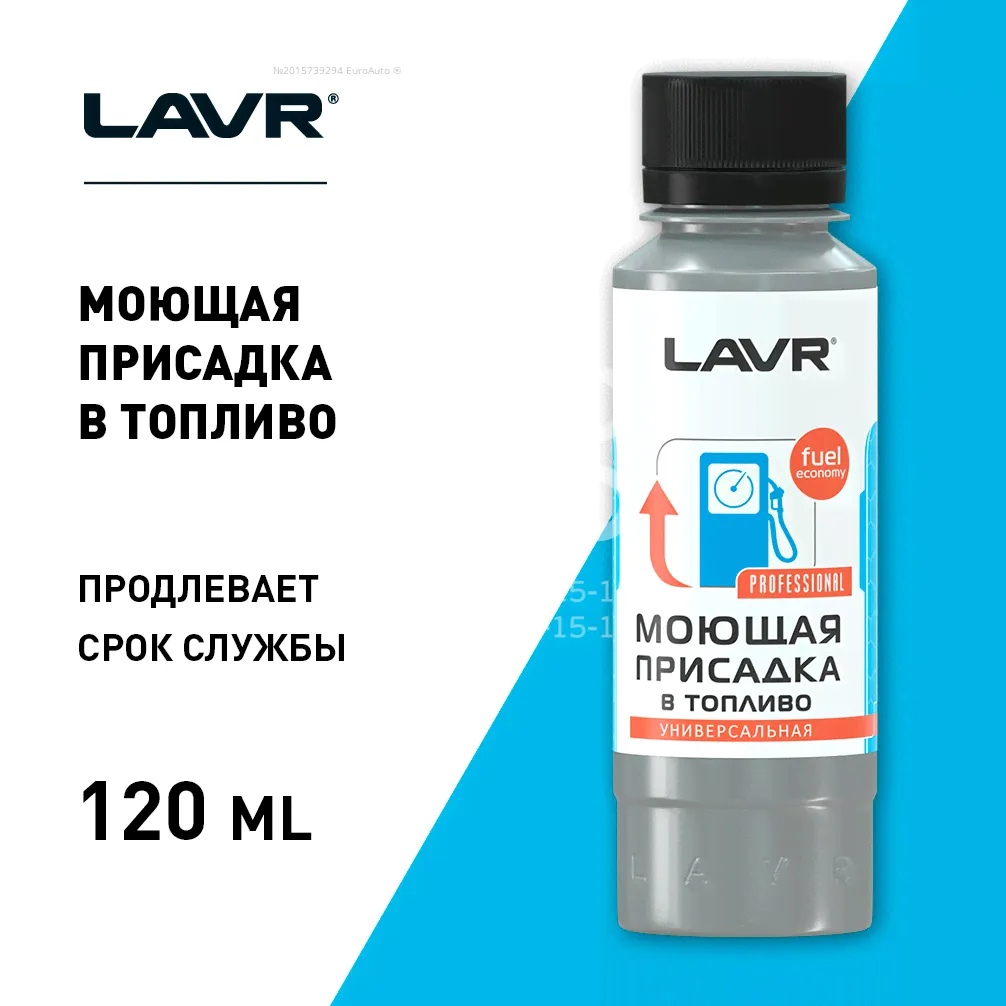 LN2126 LAVR Присадка топливная