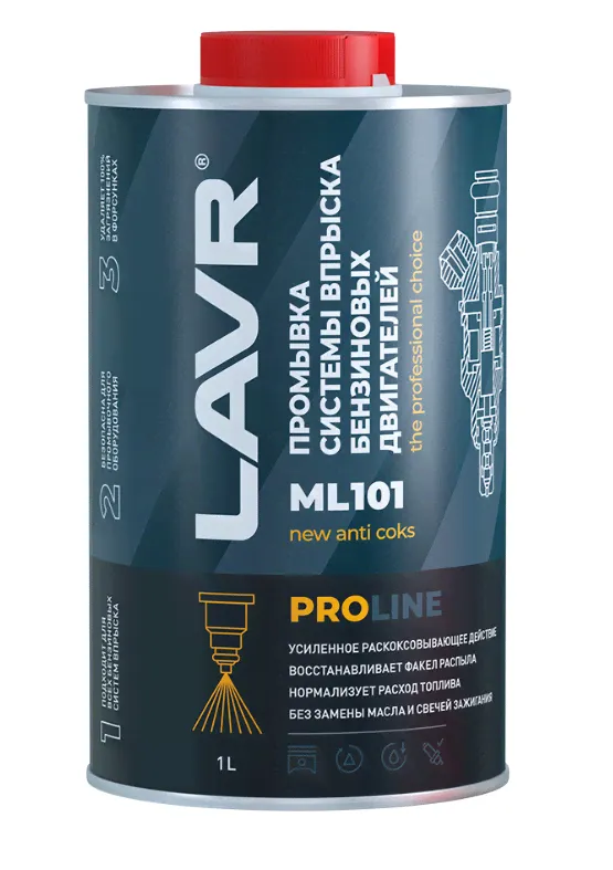 LN2000 LAVR Очиститель инжектора LAVR ML101 бензин 1л металлическая банка, с усиленным эффектом расскоксовки (через спец.установку)