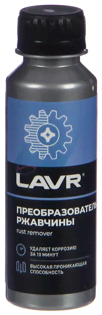Преобразователь ржавчины 120мл LAVR Ln1434-0