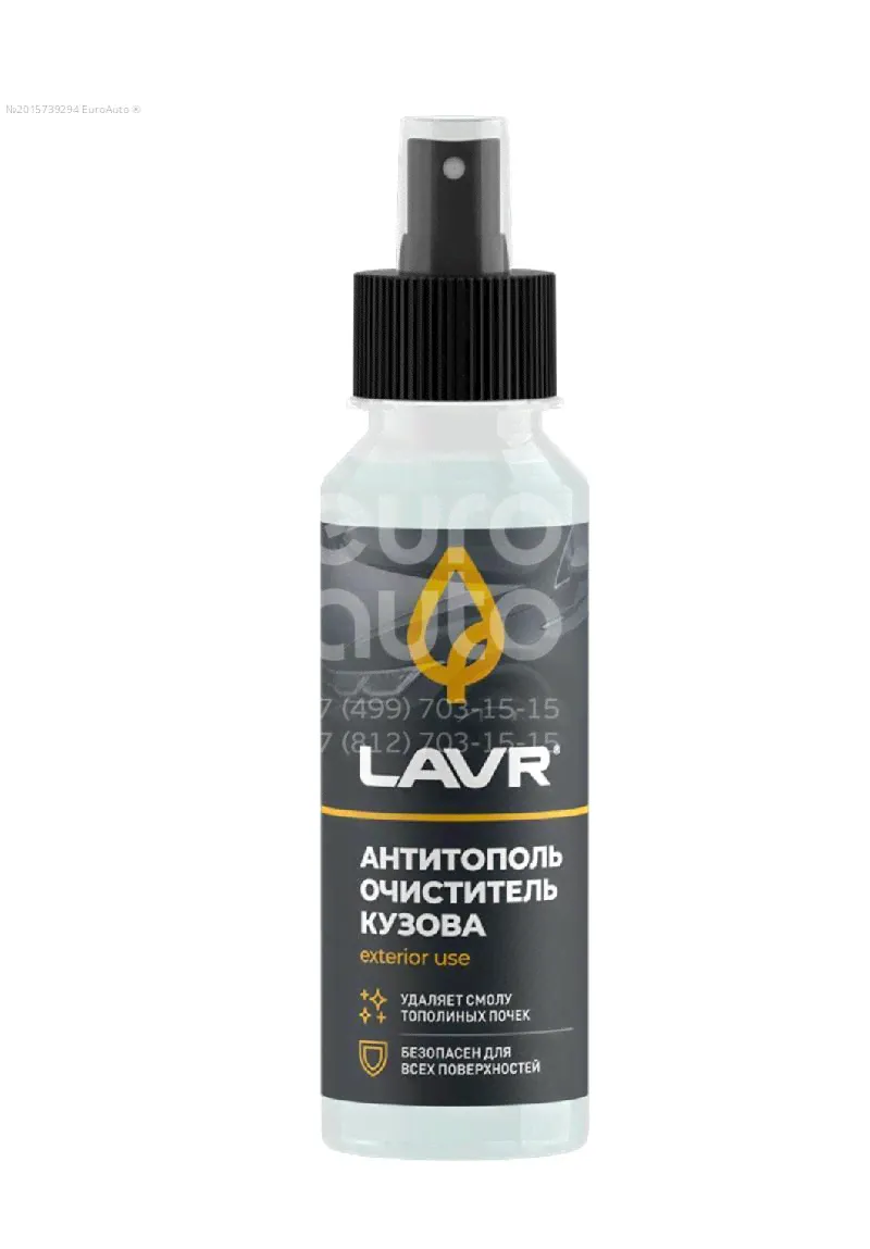 LN2400 LAVR Очиститель