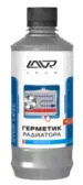 Герметик радиатора LAVR жидкий (0,33мл)-0