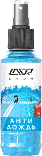 Анти Дождь с грязеотталкивающим эффектом 185 мл LAVR LN1615-0