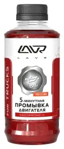 Промывка масляной системы двигателя 5-ти минутная 1л LAVR