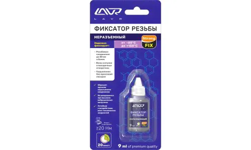 Фиксатор резьбы Lavr Strong FIX None-Demountable Thread Locker, для изделий из чёрных металлов, неразъёмный, синий, флакон 9мл, арт. Ln1731-0