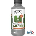 LAVR LN2001 Промывка систем впры