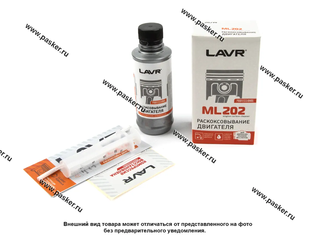 Присадка Раскоксователь LAVR ML202 Ln2502 185/190мл