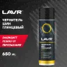 LAVR Чернитель шин-1