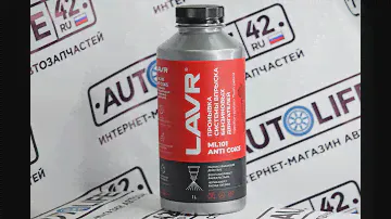 LAVR LN2001 Промывка инжекторной системы бензинового двигателя ML101 LAVR, 1 л / Ln2001