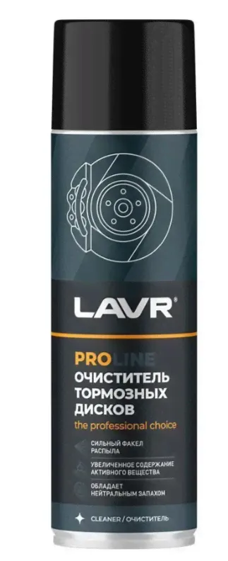 LN3516 LAVR Очиститель тормозов (650мл) аэрозоль LAVR LN3516-0