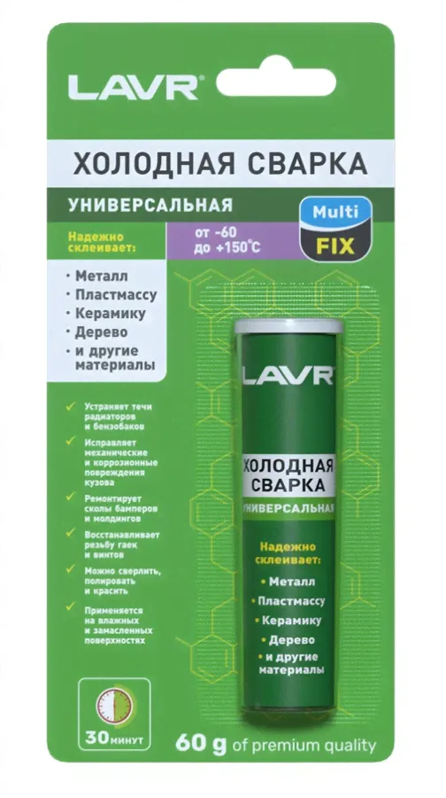 LAVR Холодная сварка Универсальная, 60 Г