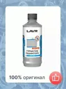 Герметик радиатора LAVR LN1105 LAVR